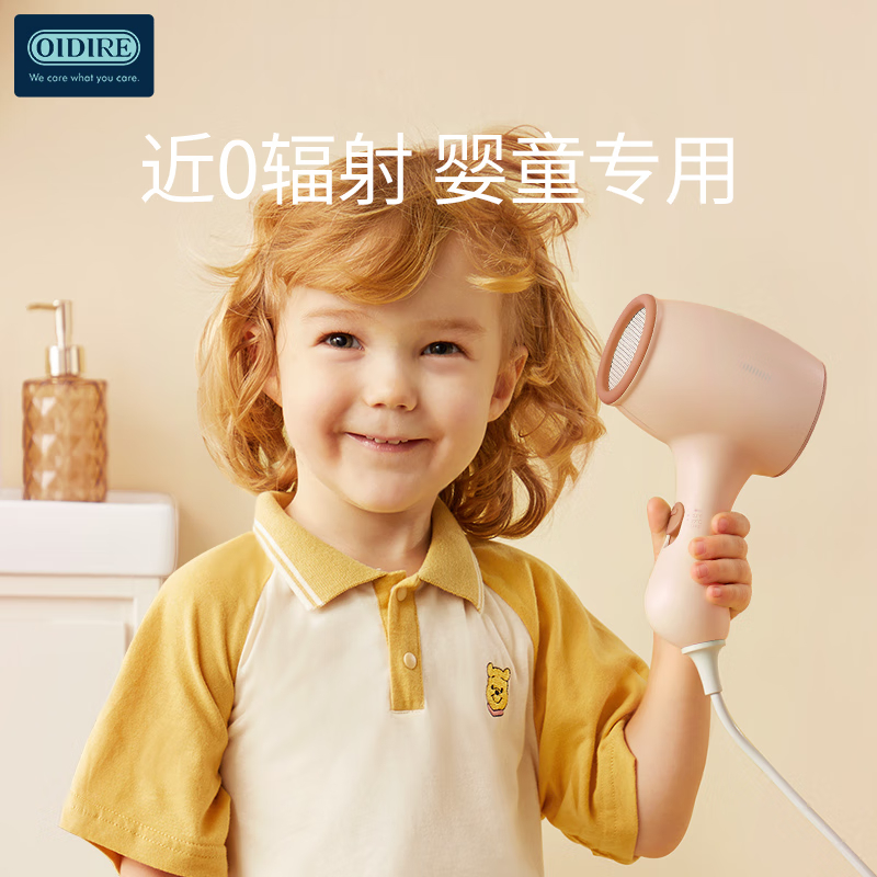 奥帝尔(OIDIRE)ODI-FT1婴童电吹风