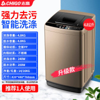 志高(CHIGO) 4.8KG洗衣机 全自动家用小型大容量波轮宿舍迷你租房洗脱一体 蓝光洗衣