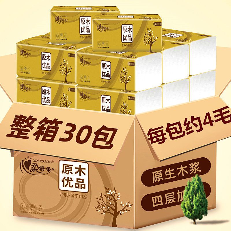 纸巾原木抽纸家用纸巾餐巾纸面巾纸妇婴用纸卫生纸|木浆：30包实惠装