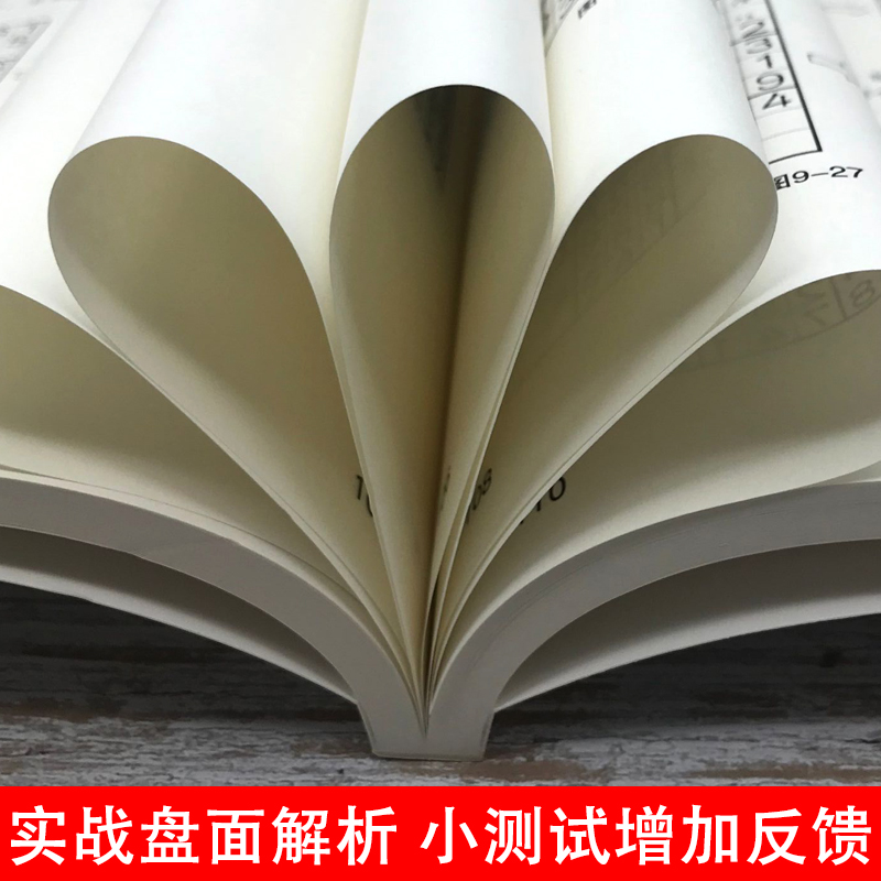 [正版]标准数独技巧说明全集数独九宫格数独阶梯训练数独题库中小学生思维训练独数九宫格数独游戏书变形数独数独练习册趣味数独高清大图