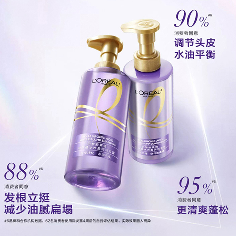 欧莱雅洗护组合2件套紫安瓶玻尿酸控油蓬松清爽440ml*2高清大图