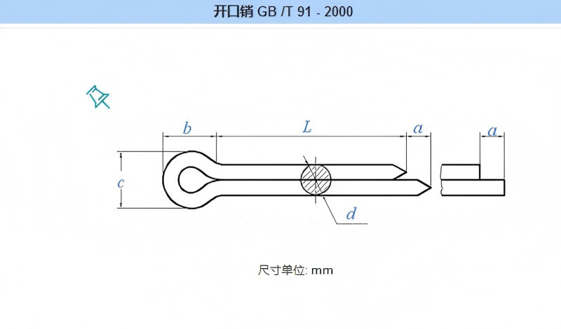 石哈镀彩开口销M5*45 (个)高清大图