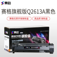 赛格旗舰版Q2613A硒鼓适用 HP 13A硒鼓 惠普1300 1300N 1300XI 2613A 易加粉 赛