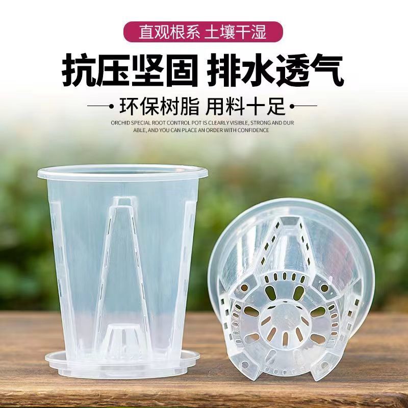 蝴蝶兰专用花盆空气柱透明青山盆特大号大口径塑料圆形桌面高花盆-外径12CM;5个装-带托盘