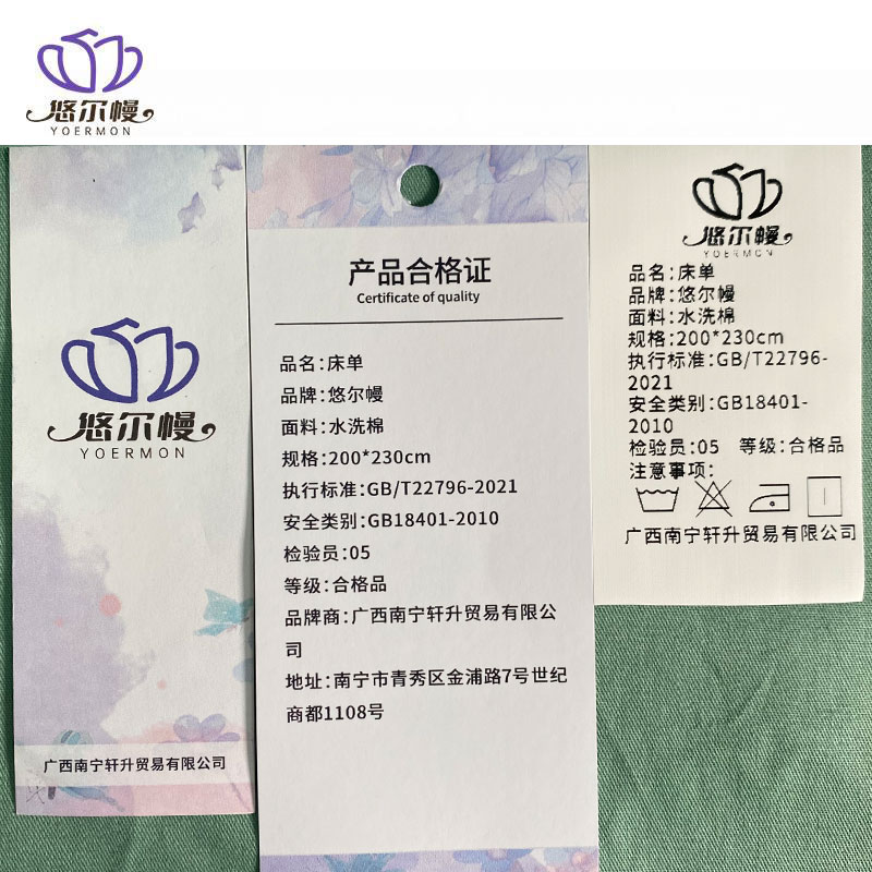 悠尔幔 床单 200*230cm/张高清大图