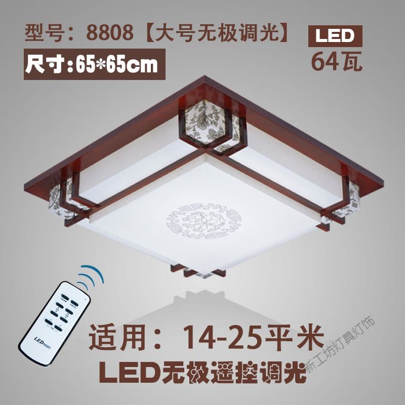 苏宁放心购 LED中式客厅灯吸顶灯卧室灯古典方形复古实木仿古羊皮房间灯具饰图片