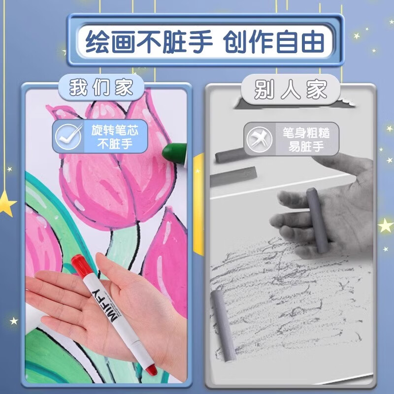 晨光油画棒丝滑米菲PP盒24色FGMY3303高清大图