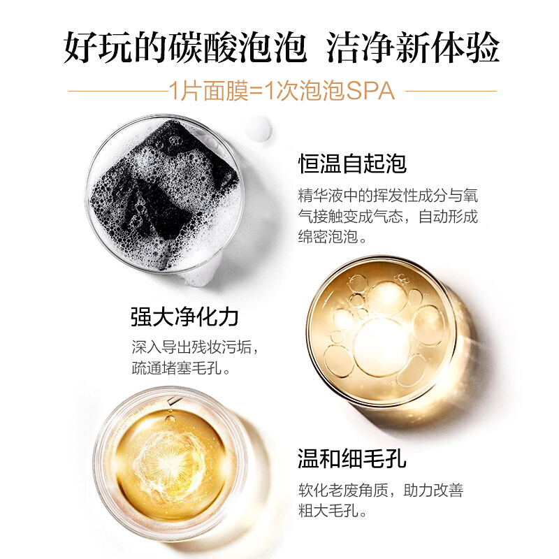 珀莱雅(PROYA)面膜女清洁补水黑海盐泡泡SPA面膜贴10片净透毛孔改善黑头纤薄亲肤高清大图