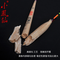 小凤仙XF系列枣核碳化巴尔杉木浮漂近视加粗2目扁尾鱼漂三角菱形尾浮标