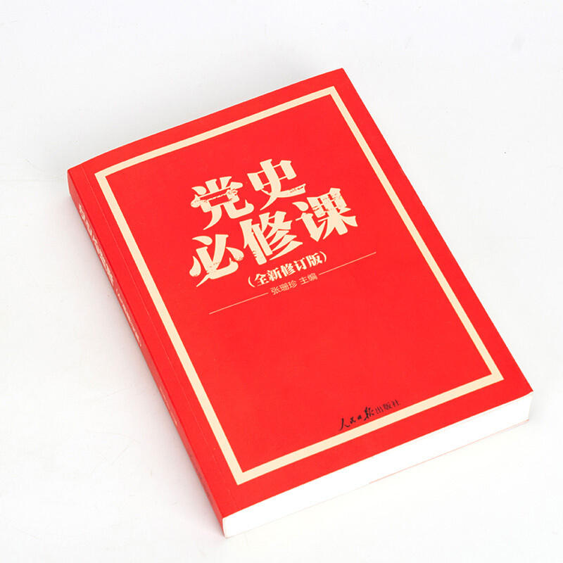 文轩 图书一批(成都综合车间党支部)