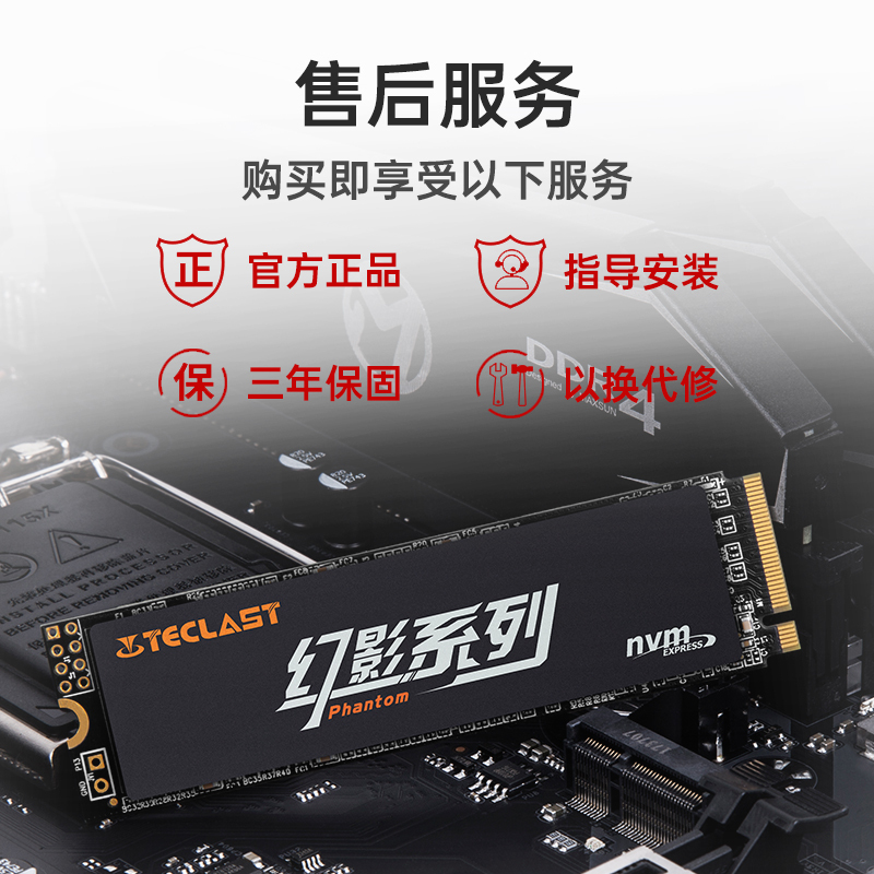 台电1TB M.2 NVME PCI-E M2 1T笔记本台式机SSD固态硬盘2280 pcie