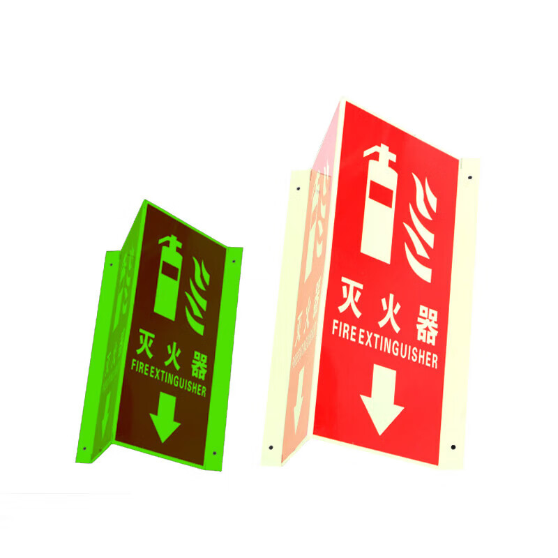 冠峰GF 灭火器三角牌(ABS+夜光膜) 灭火器指示牌夜光双面V形三角立式标牌消火栓标识牌可定制GF-007