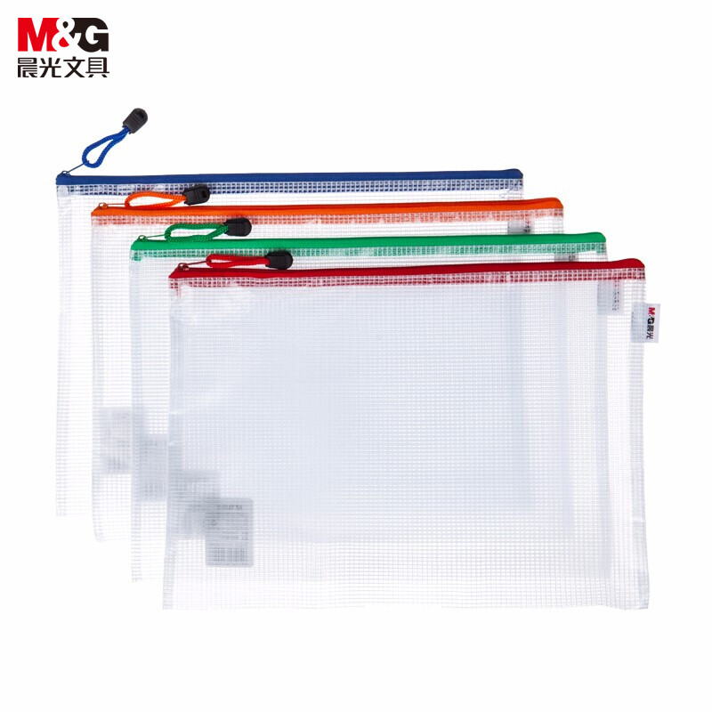 晨光 M&G 普惠型网格拉链袋 ADMN4283 B5 10个/包 个