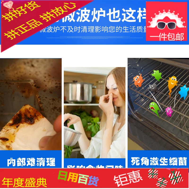 微波炉油污冰箱清洗剂厨房除异味油渍清洗冰箱烤箱清洁剂除味厨房