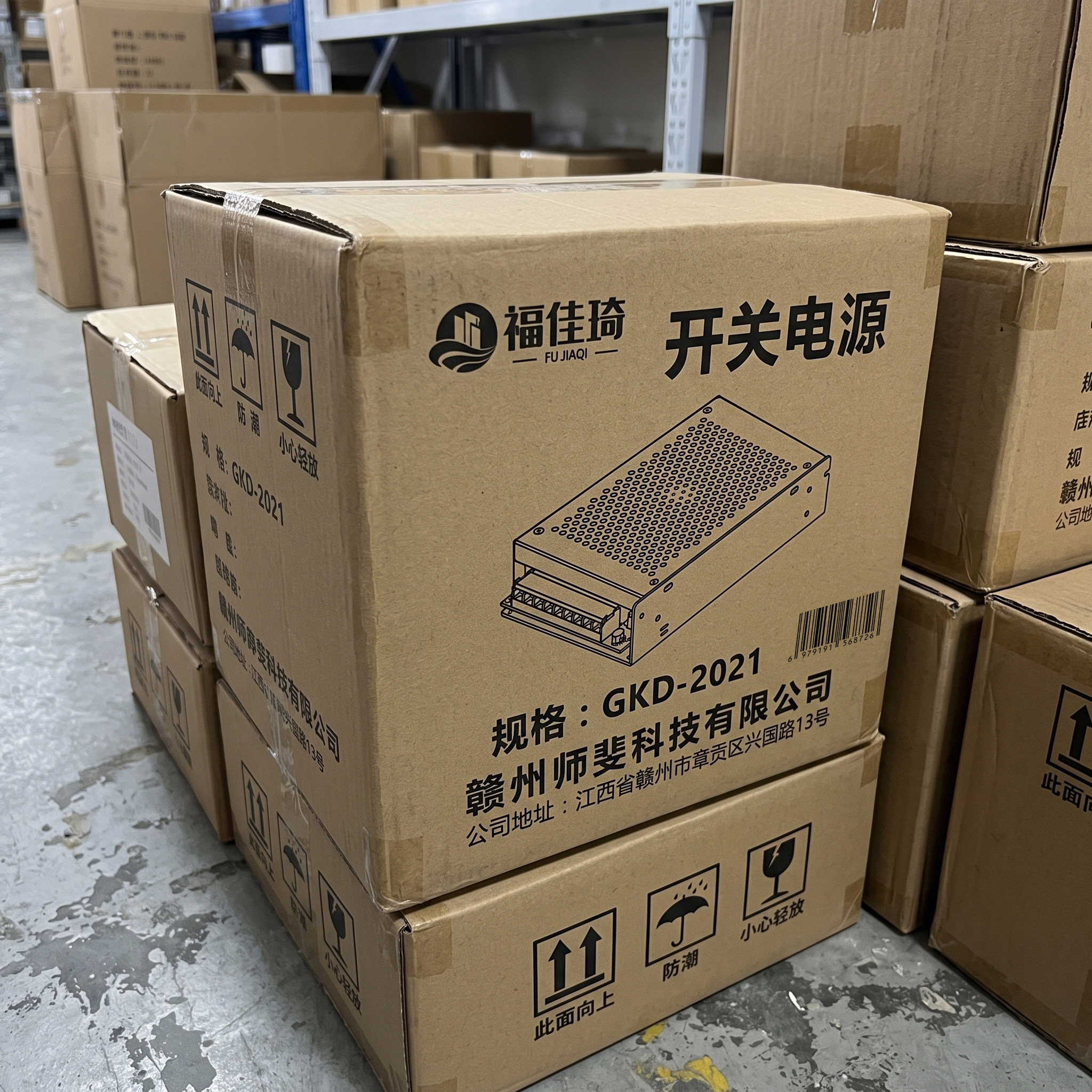 福佳琦 开关电源 GKD-2021 个高清大图