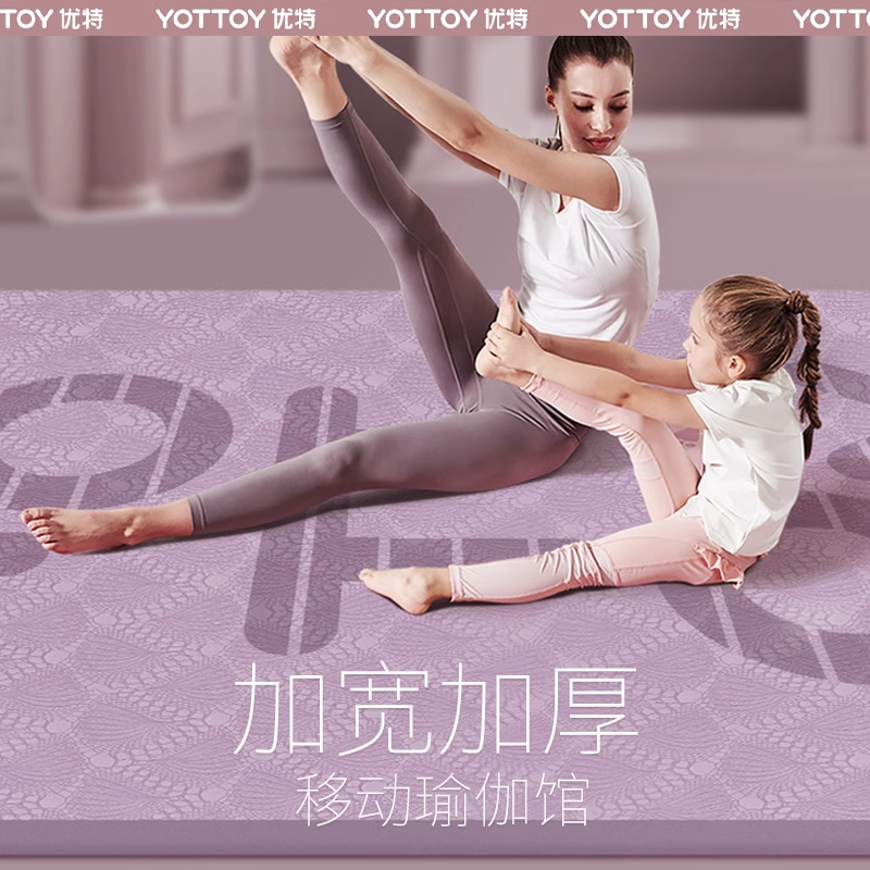 YOTTOY 超大双人瑜伽垫加厚加宽加长防滑垫子地垫家用跳操舞蹈隔音健身垫 明星系列瑜伽垫(双人)E23A01