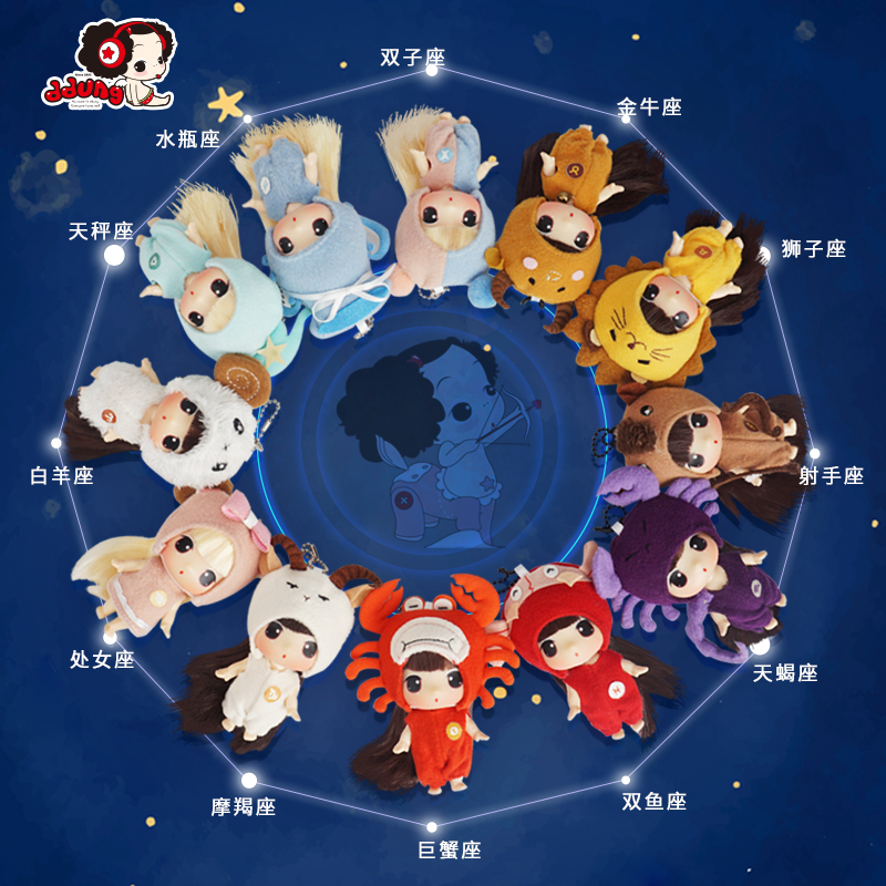 冬己十二星座洋娃娃女孩公主换装玩具12生肖娃娃公仔挂饰儿童fde0903