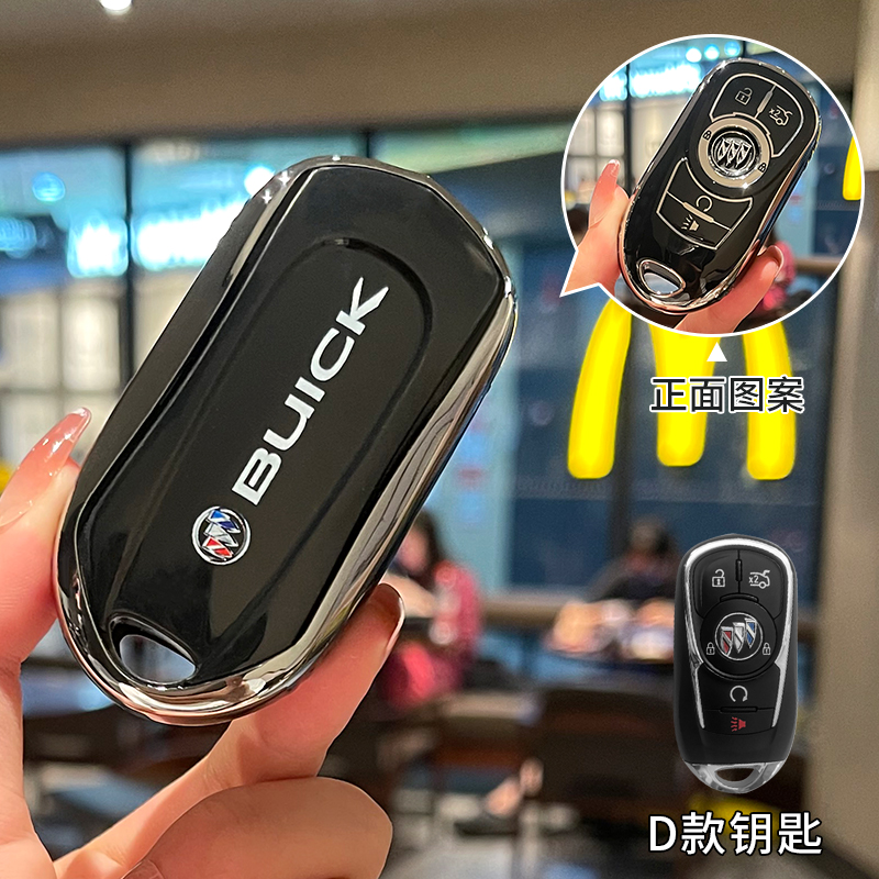 【补贴10%】别克英朗钥匙套君威威朗君越GL8凯越昂科拉昂科旗汽车专用保护壳 别克D款【黑背标】单钥匙套