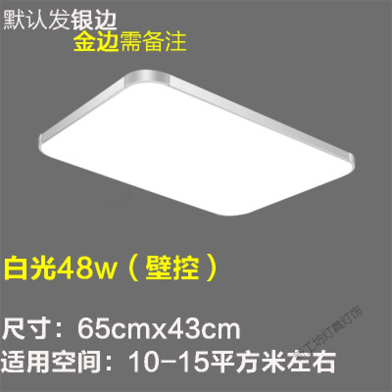 苏宁放心购 现代简约led吸顶灯客厅大灯长方形卧室灯房间餐厅办公室灯具吸灯