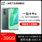 一加 OnePlus 9 Pro 绿洲 8GB+256GB 5G旗舰 2K+120Hz柔性屏骁龙888哈苏专业模式65W闪充超广角拍照智能游戏手机