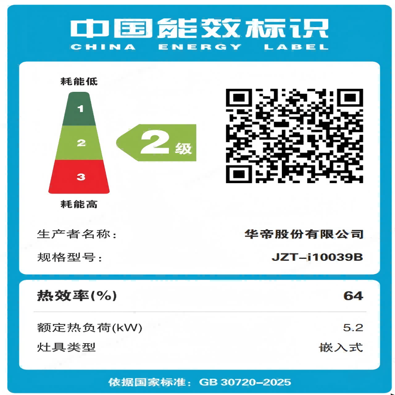 华帝(vatti)燃气灶具4.5KW嵌入式 天然气煤气灶 台式灶具可调节双眼灶 台嵌两用钢化玻璃 JZT-i10039B高清大图
