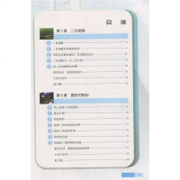 苏教版数学九年级下册9九年级下册数学书苏教版初三下册数学书课本江苏凤凰科学技术出版社初三九9年级下册数学书苏教版
