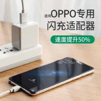 适用oppo/r17/reno/2/z/手机充电器realmex/q适用闪充20w通用组合 1米Type-c闪充线
