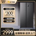 海尔冰箱 BCD-538WGHSSEDB9
