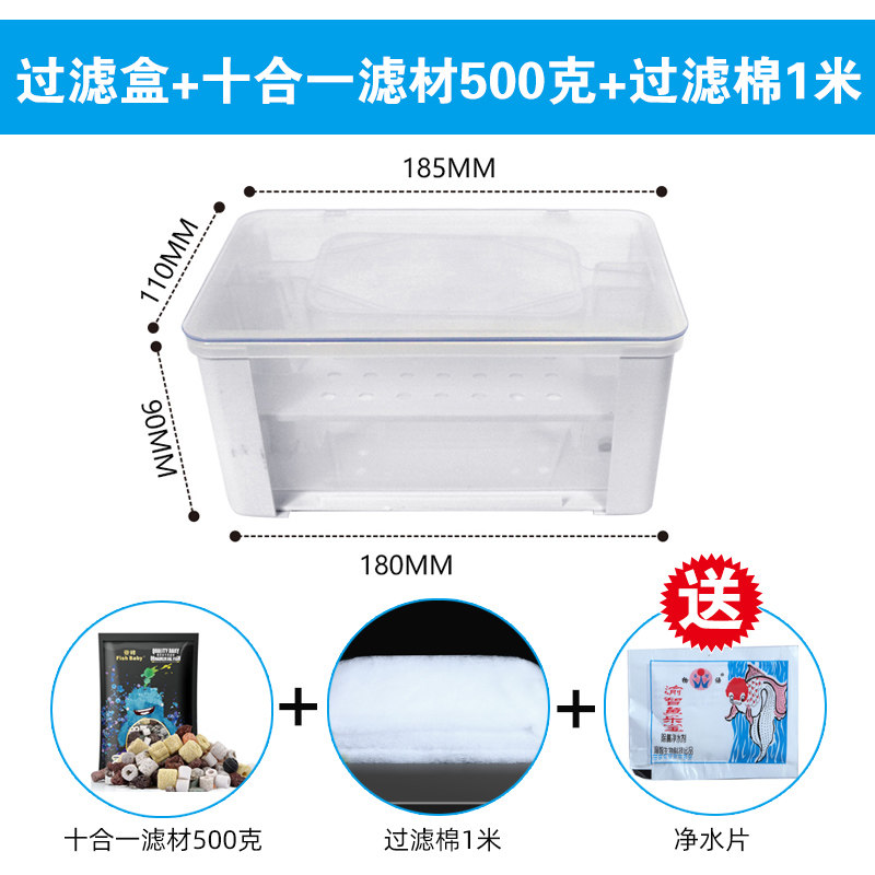 鱼缸过滤器水幕式过滤盒鱼缸龟缸低水位小型滴流盒瀑布壁挂式净水 默认尺寸 过滤盒+十合一滤材500克+过滤棉1米（送净水片）