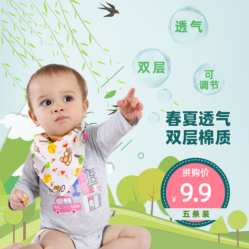 双漫5条装宝宝口水巾婴儿三角巾纯棉围嘴双层围巾围兜小号0-4岁适用