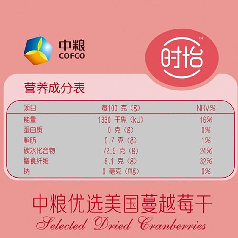 时怡 中粮优选美国蔓越莓干(袋装 300g)