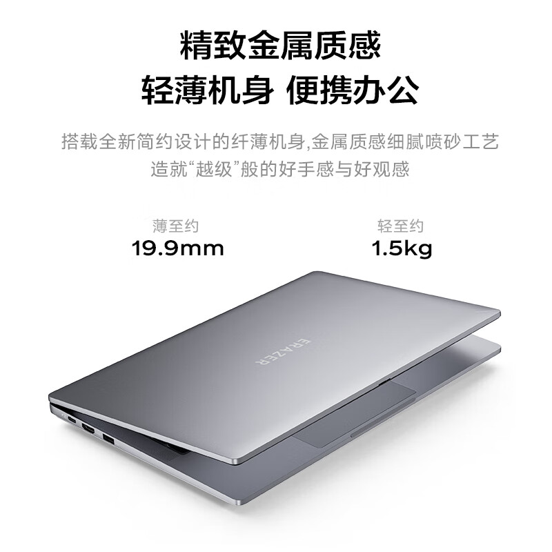 联想(Lenovo)生态 异能者笔记本电脑P14H (英特尔N150 16GB 512GB )家用学习办公轻薄便携经济实惠 14英寸笔记本电脑高清大图
