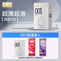 第六感001避孕套超薄裸入正品旗舰店安全套持久装男用bytt