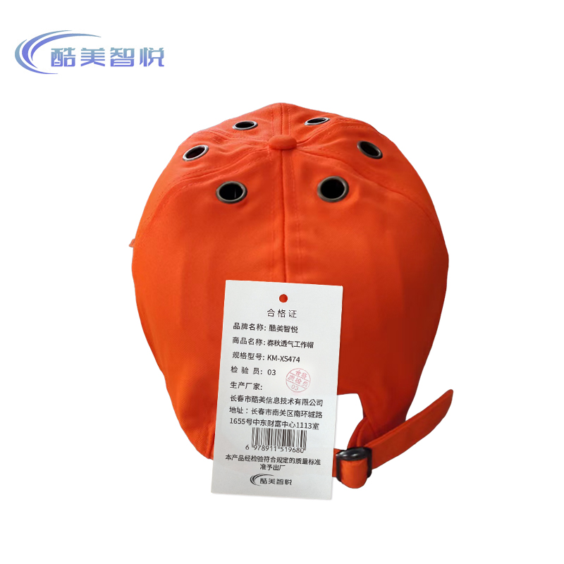 酷美智悦 春秋透气工作帽 KM-XS474 顶高清大图