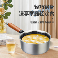 乐扣乐扣304不锈钢小奶锅宝宝婴儿煮热奶煮面汤辅食锅多功能锅小型18cm