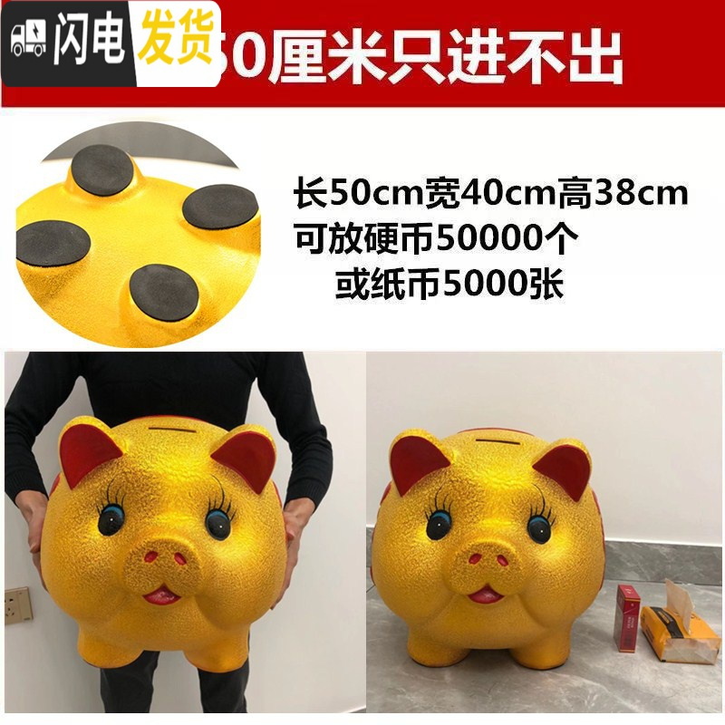 三维工匠存钱罐创意不可取金猪网红储钱罐只进不出超大号365天存钱计划箱 单个50厘米【不可取钱】储蓄罐