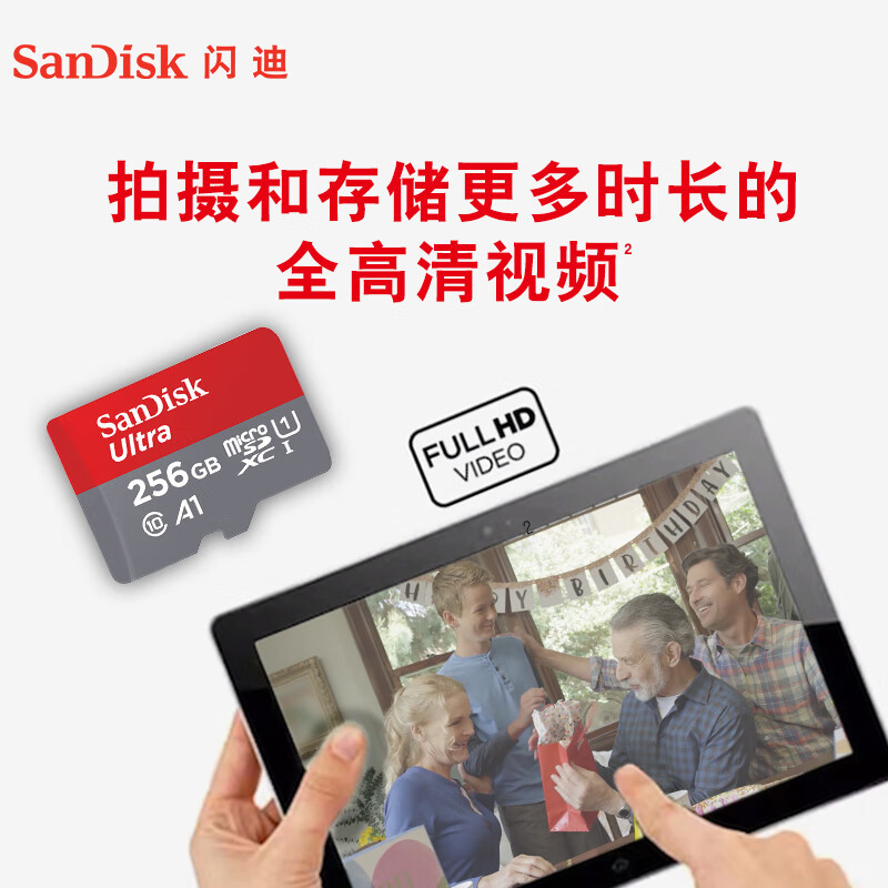 闪迪(SanDisk)256GB TF(MicroSD)内存卡 A1 U1 C10 至尊高速移动版存储卡 读速150MB