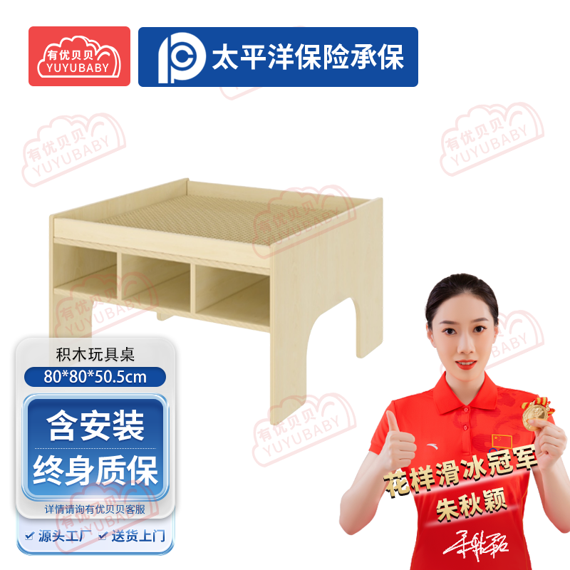 有优贝贝(YUYUBABY)幼儿园儿童室内玩具游乐设施积木玩具桌学爬玩具高清大图