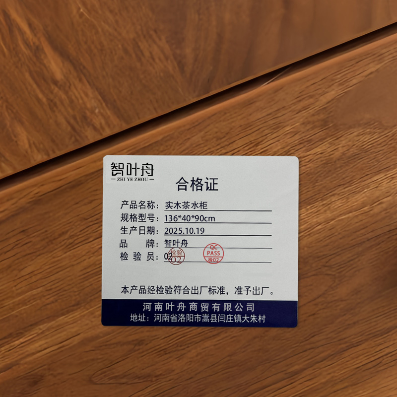 智叶舟实木茶水柜136*40*90cm台高清大图