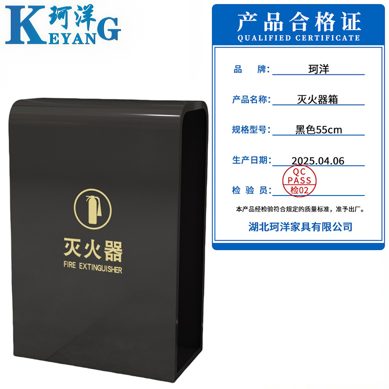 珂洋 灭火器箱 黑色55cm 个高清大图