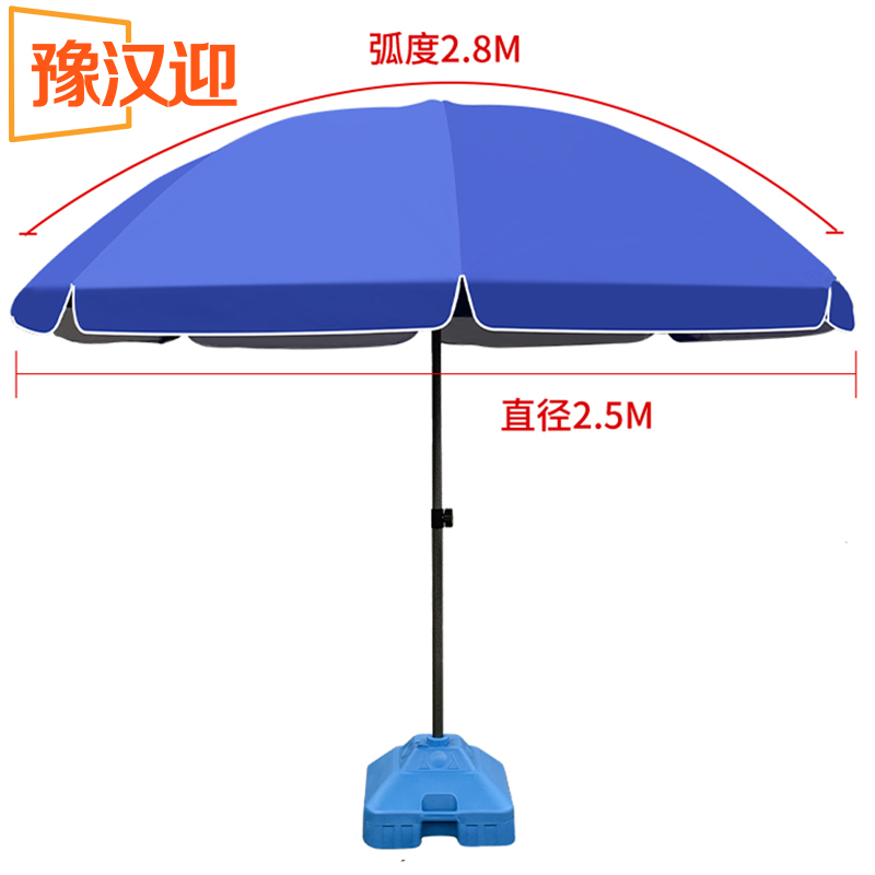 豫汉迎户外遮阳伞2.8米把高清大图