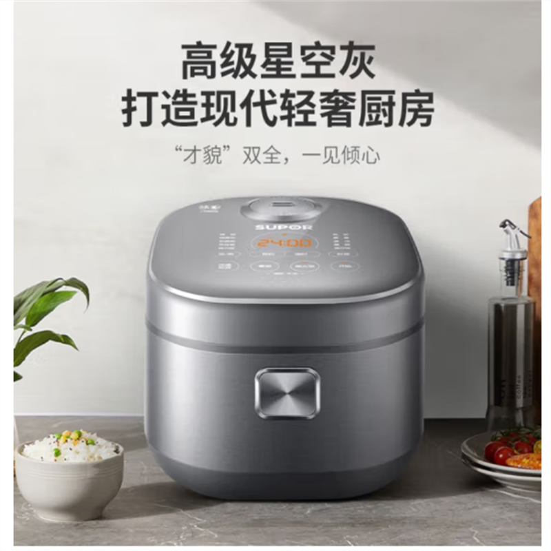 苏泊尔(SUPOR)家用智能预约电饭煲 IH电磁加热球釜内胆电饭锅 SF40HC53
