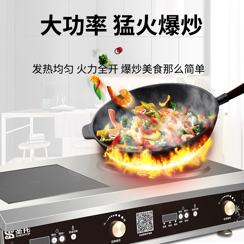 圣托(Shentop)5kW台式组合电磁炉(旋钮款+配一锅)台式平凹组合爆炒电池炉 DCA01高清大图