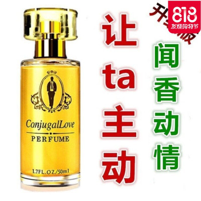 费洛蒙香水女用情吸引异性冷淡夫妻兴奋喷剂男用情趣成人性用品
