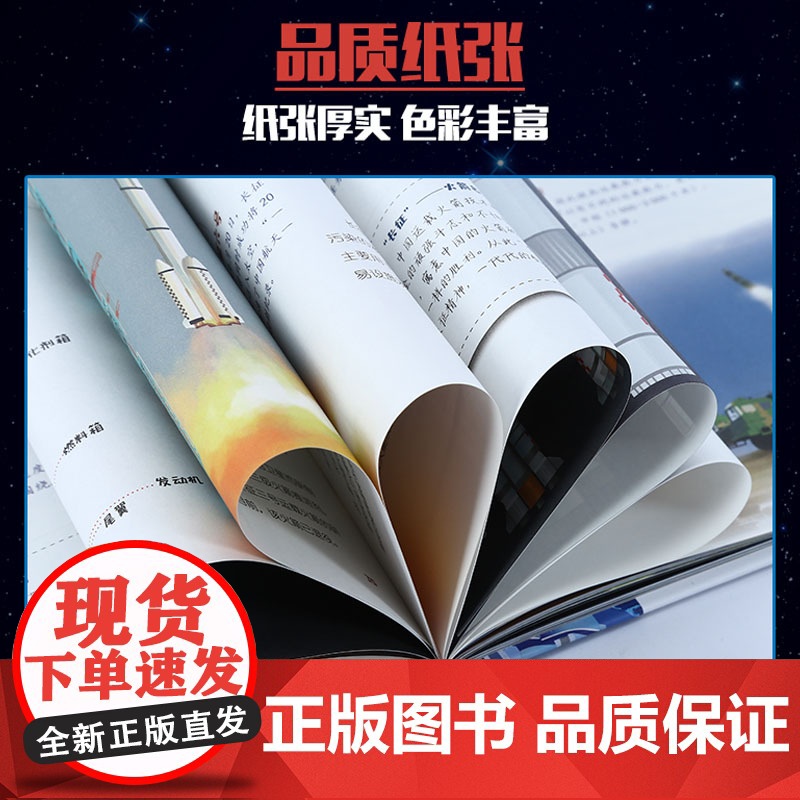 正版童书 中国超级工程丛书航空航天高铁工程院精装科普科学百科全5册中国路桥青少年建筑科普百科知识中小学生课外阅读书籍高清大图