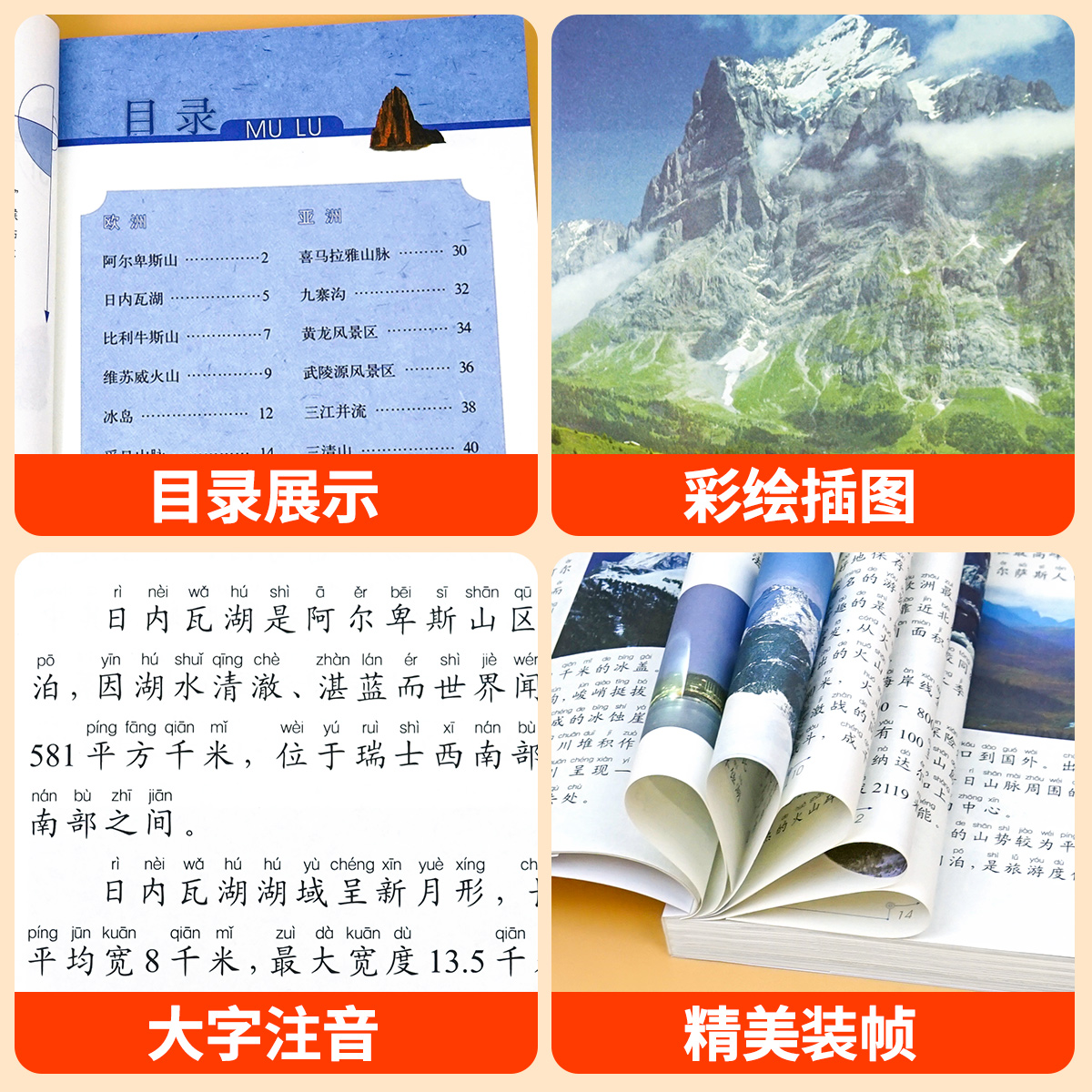 水孩子 [正版]世界100个自然奇观彩图注音版小学生一年级阅读课外书必读老师语文基础阅读配套丛书二三年级读物带拼音儿童读高清大图