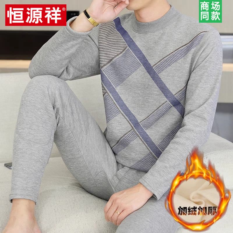 恒源祥秋冬季保暖内衣套装男加绒加厚贴片男款中老年秋衣秋裤品牌图片