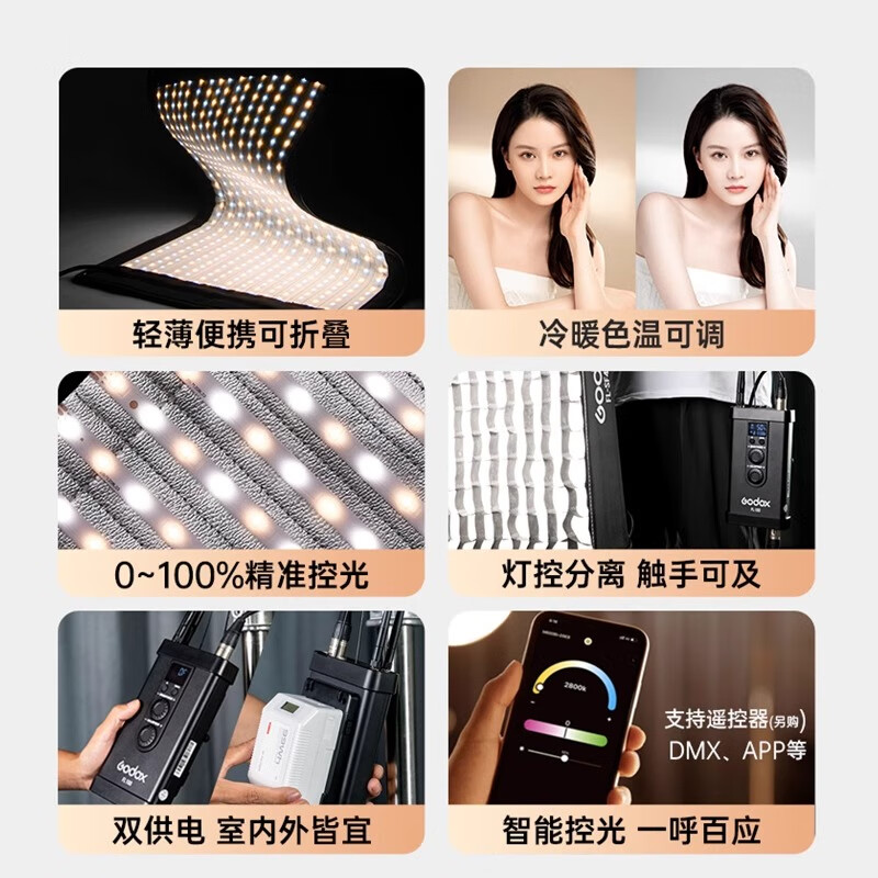 LISM-神牛FL100 150S卷布灯柔性led双色温摄像灯直播间顶灯补光灯便携氛围柔光灯150W轮廓灯影视新闻视频高清大图
