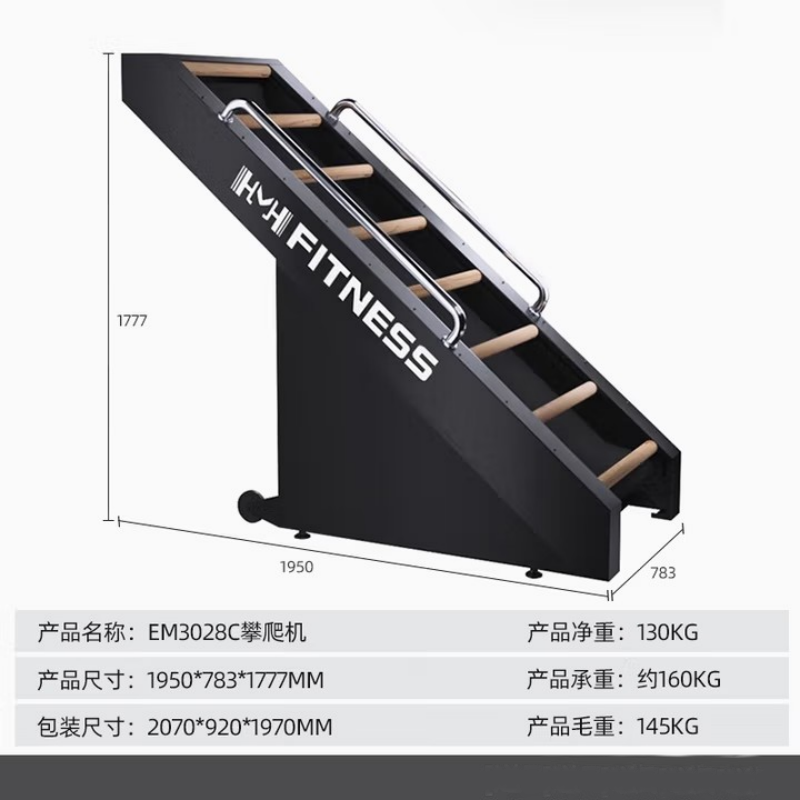 EM3028C 家用爬楼机健身房专用楼梯机室内大型攀爬登山机商用有氧健身器材高清大图