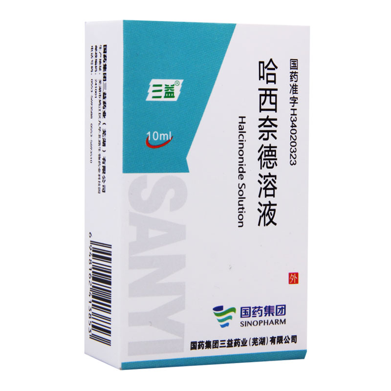 三益 哈西奈德溶液 10ml*1瓶/盒高清大图